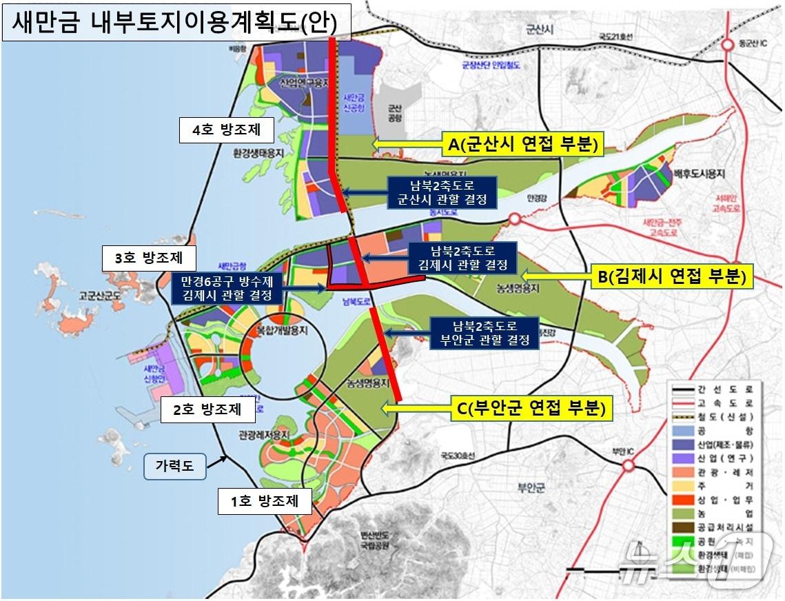 본문 이미지 - 행정안전부는 16일 중앙분쟁조정위원회 심의·의결을 거쳐 '만경6공구 방수제'는 김제시로, '남북2축도로'는 군산시·김제시·부안군으로 나눠 귀속하기로 결정했다./뉴스1