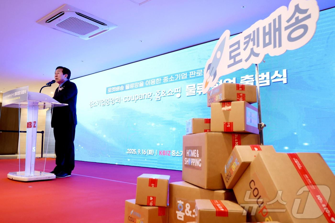 김기문 회장이 16일 여의도 중소기업중앙회에서 열린 '중소기업 판로지원 확대 물류협업 출범식'에서 인사말을 하고 있다.  (중기중앙회 제공)