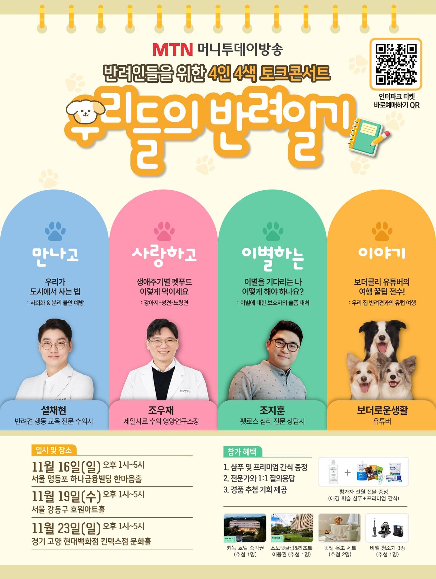 본문 이미지 - 행사 포스터 ⓒ 뉴스1