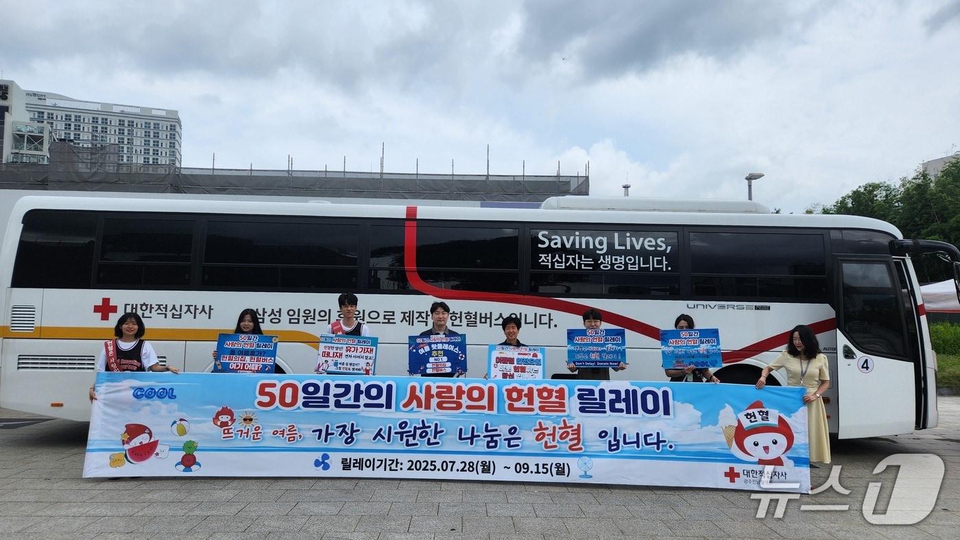 50일 간 사랑의 헌혈 릴레이 캠페인 모습.(대한적십자사 제공. 재판매 및 DB 금지)