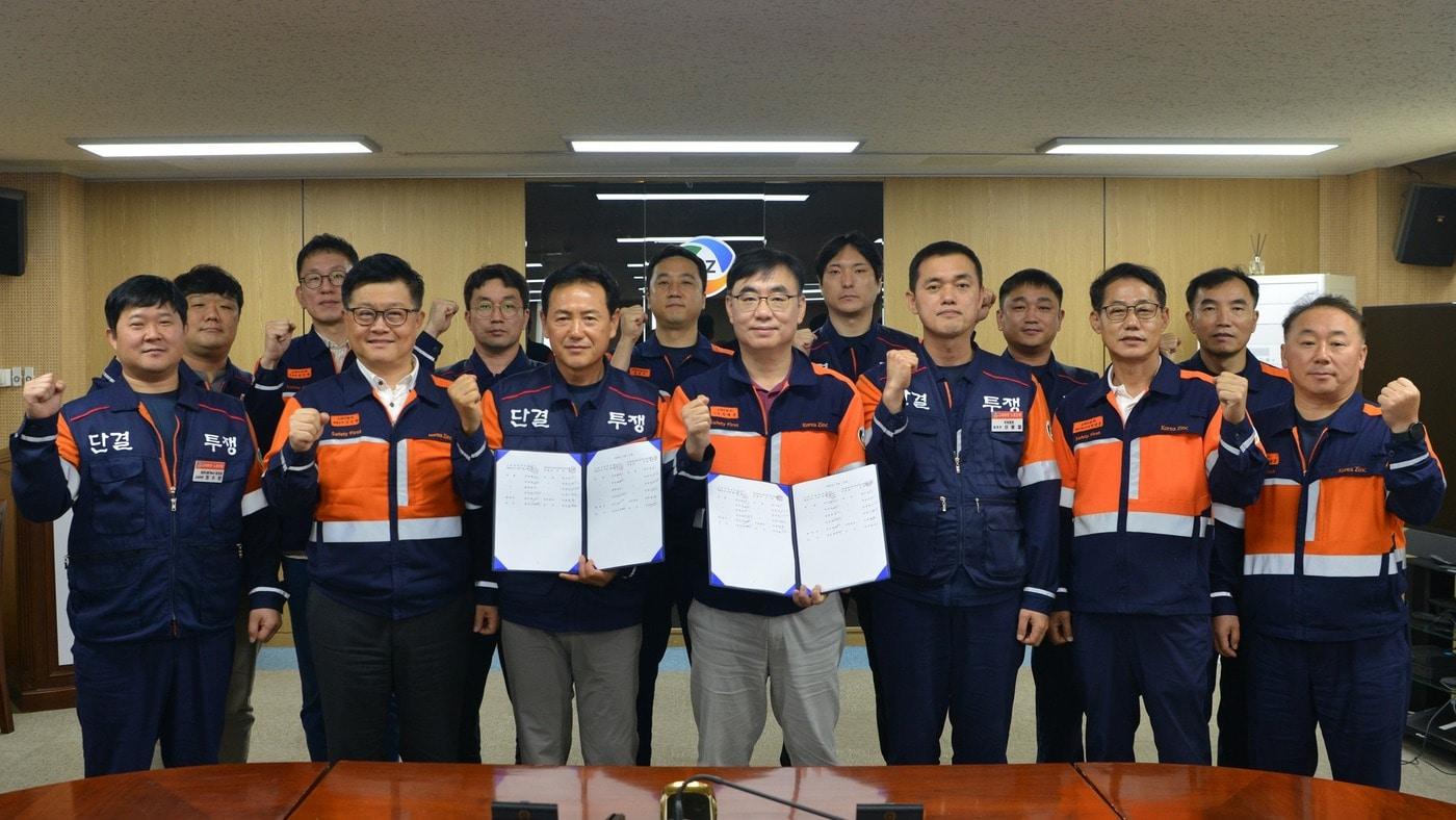 (고려아연 제공)