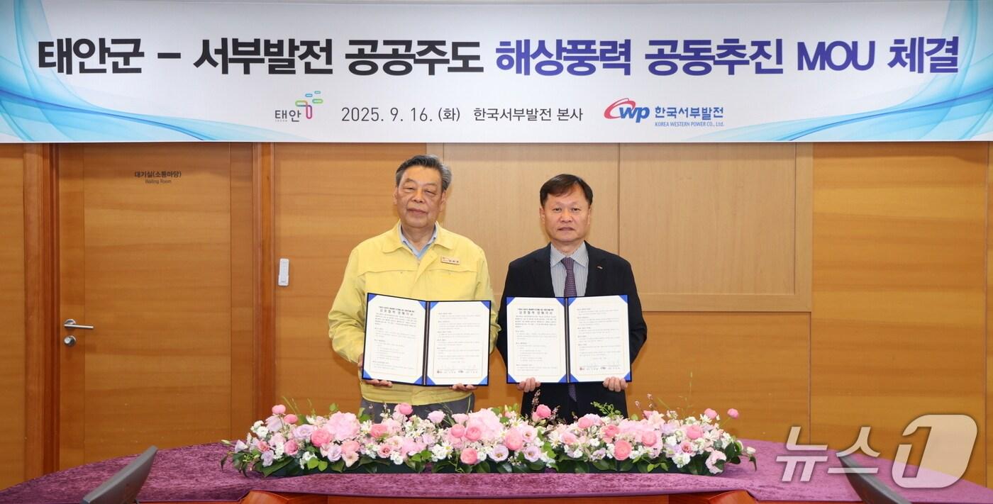 16일 한국서부발전 본사에서 가세로 태안군수(왼쪽)와 이정복 서부발전 사장과의 양해각서 체결식 모습(태안군 제공. 재판매 및 DB금지)2025.9.16/뉴스1