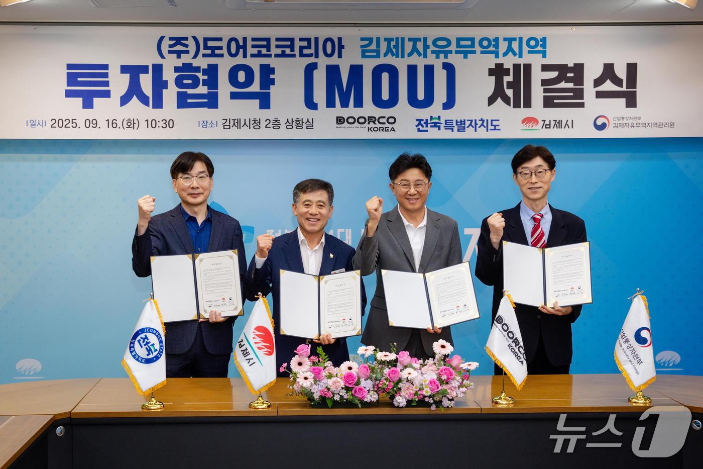 ㈜도어코코리아가 16일 김제시와 투자협약을 체결했다. 사진 왼쪽부터 김인태 전북도 기업유치지원실장, 정성주 김제시장, 차윤신 도어코로리아 대표, 배기환 김제자유무역지역관리원장.(김제시 제공. 재판매 및 DB금지)