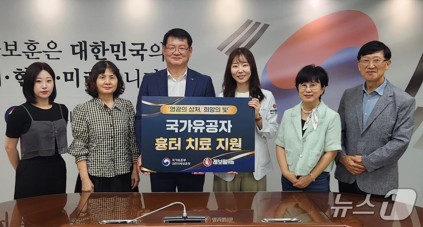 대전보훈청-레보필 의원 국가유공자 흉터 치료 사업추진 업무협약식&#40;대전보훈청 제공&#41; /뉴스1