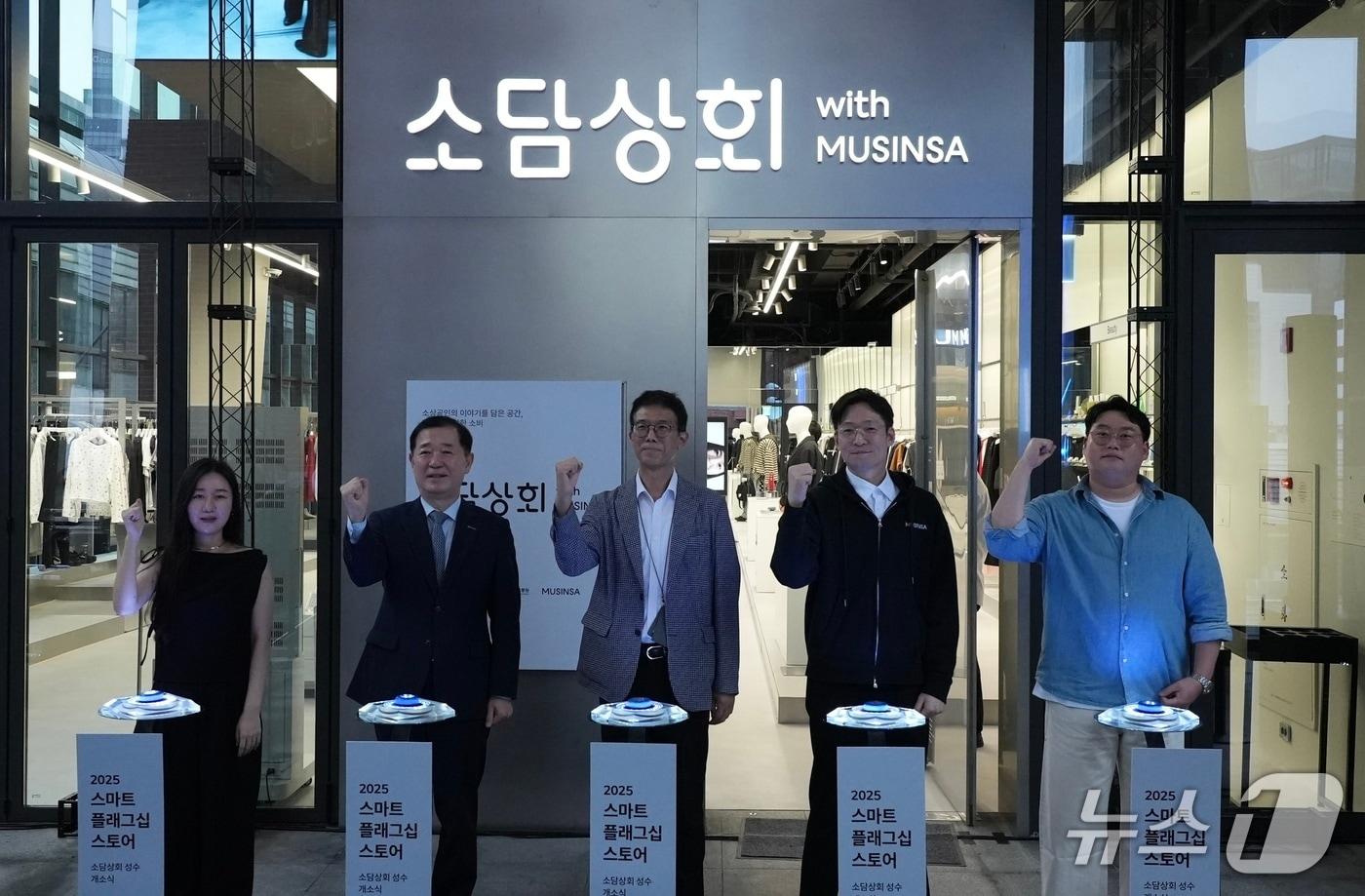 중소벤처기업부와 한국중소벤처기업유통원&#40;한유원&#41;은 시범운영 중이던 &#39;소담상회 성수&#39;의 정식 오픈을 알리는 개소식을 진행했다. &#40;한유원 제공&#41;