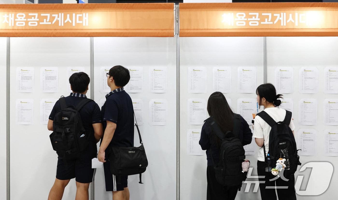 서울 서초구 aT센터에서 열린 '2025 고졸 성공 취업·창업 페스타'에서 학생들이 채용공고 게시판을 보고 있다. 2025.9.16/뉴스1 ⓒ News1 김민지 기자