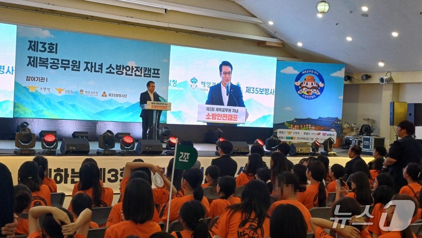 제3회 제복공무원 자녀 소방안전캠프에서 최경식 남원시장이 기념사를 하고 있다.&#40;남원시 제공. 재판매 및 DB금지&#41;/뉴스1 