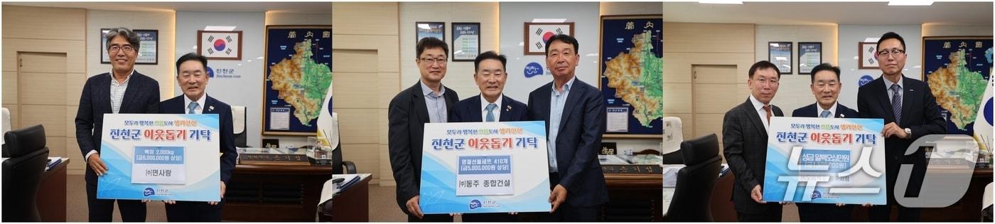 추석을 앞두고 충북 진천군에 16일 각계의 온정의 손길이 이어졌다.&#40;진천군 제공&#41;/뉴스1