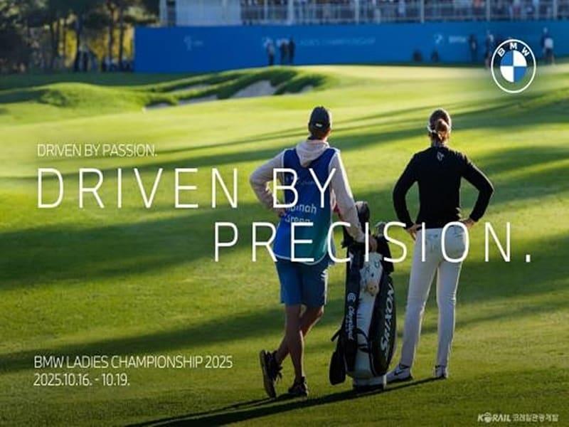 본문 이미지 - 코레일관광개발 BMW레이디스 챔피언십 철도여행상품 홍보포스터.&#40;코레일관광개발 제공&#41;