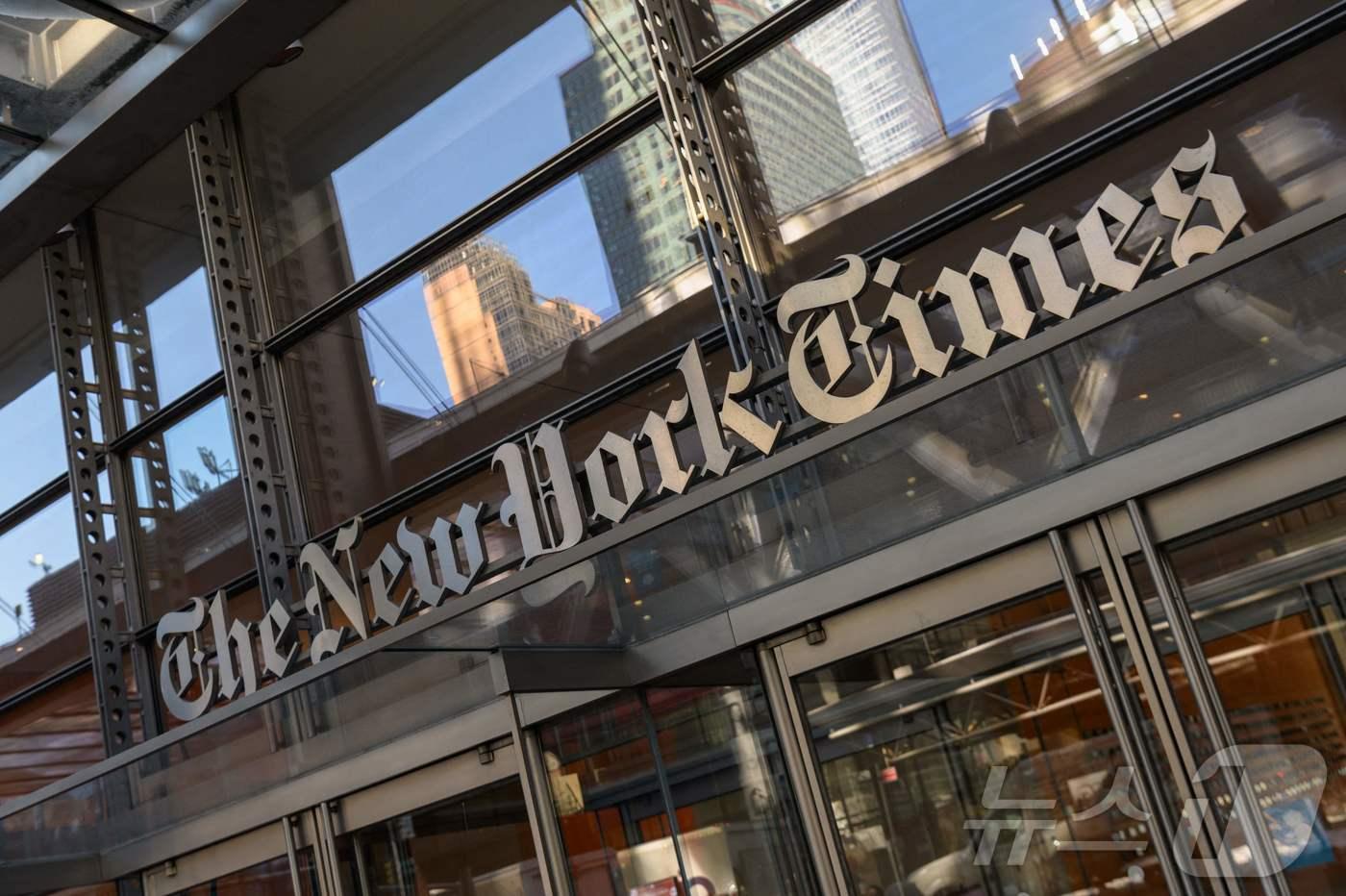 본문 이미지 - 2022년 2월 1일 촬영된 미국 뉴욕시 뉴욕타임스 본사. 2022.2.1 ⓒ AFP=뉴스1