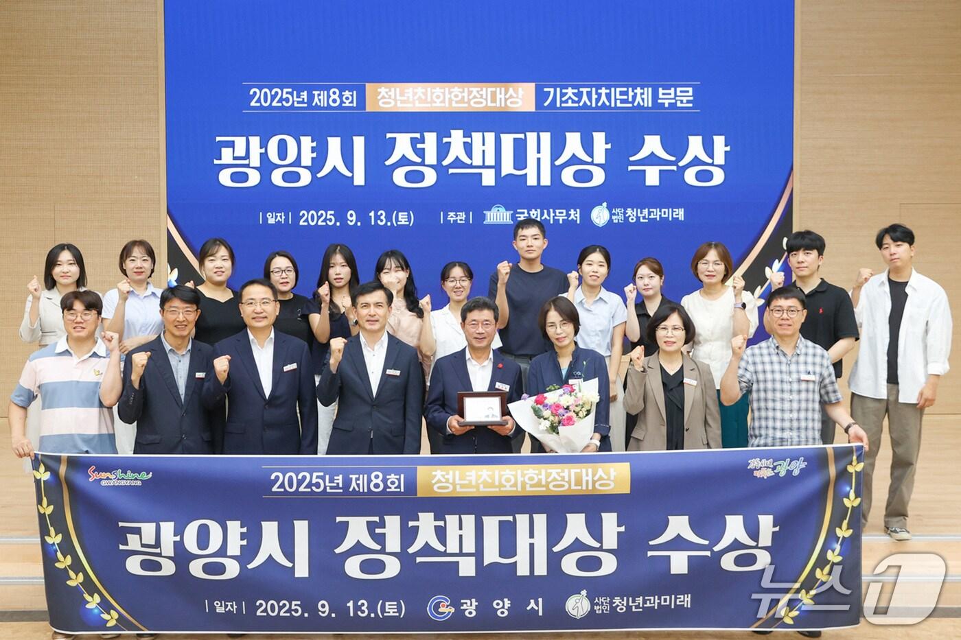 광양시가  &#39;청년친화헌정대상&#39; 시상식에서 정책부문 정책대상을 수상했다&#40;광양시 제공&#41;