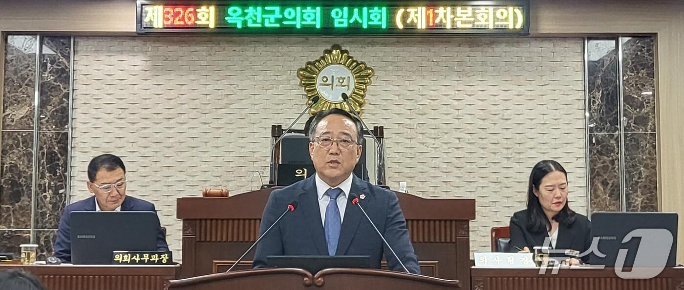 16일 옥천군의회 이병우 의원이 5분 자유발언을 하고 있다.(옥천군의회 제공. 재판매 및 DB금지) /뉴스1 