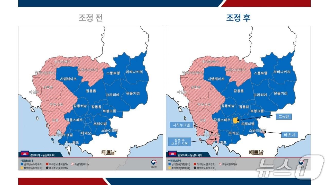 본문 이미지 - 캄보디아 여행경보 상향 그래픽.(외교부 제공)
