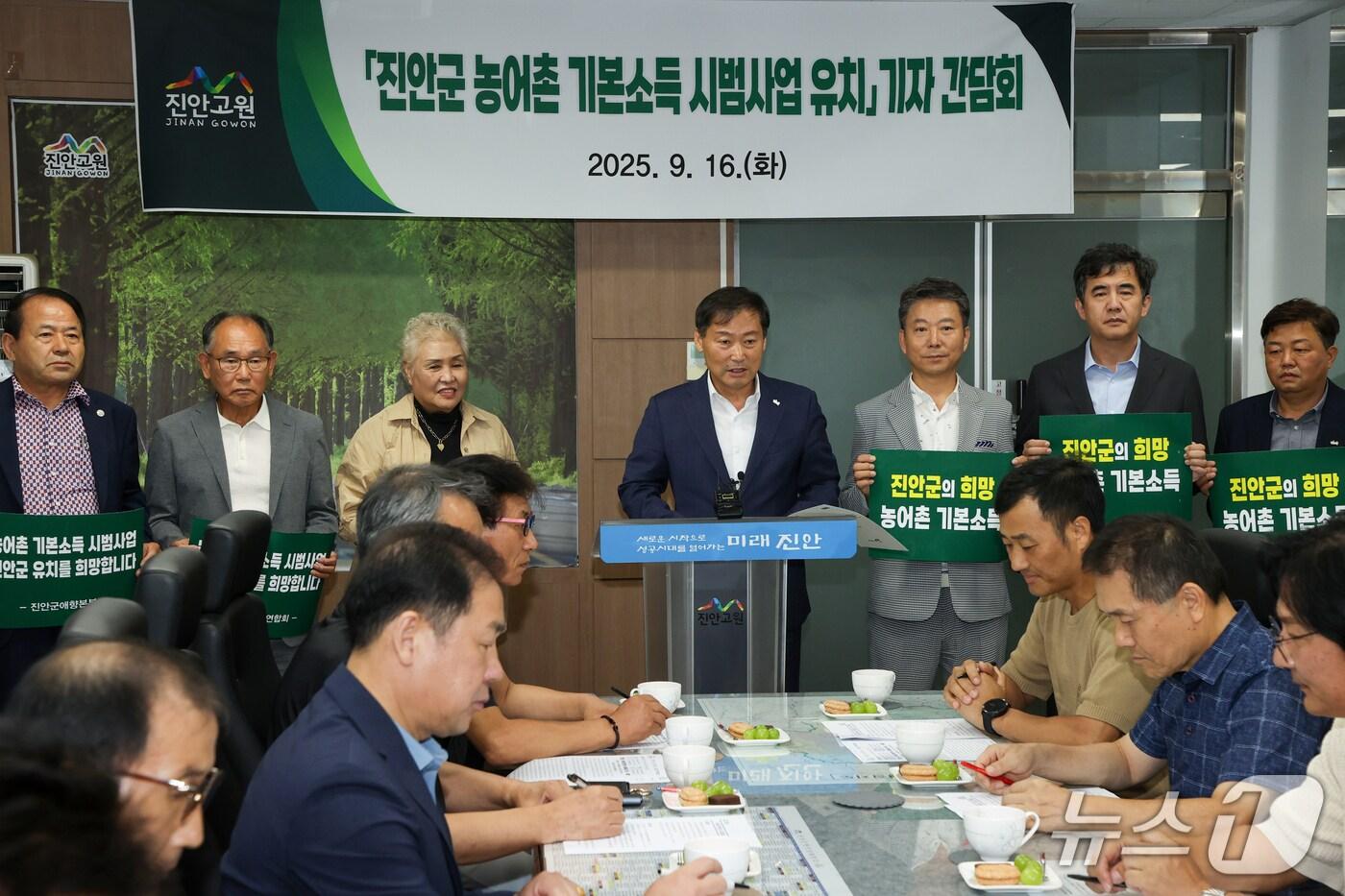16일 전춘성 전북 진안군수가 '농촌기본소득 시범사업' 유치에 관해 기자회견을 갖고 있다.(진안군제공)2025.9.16/뉴스1