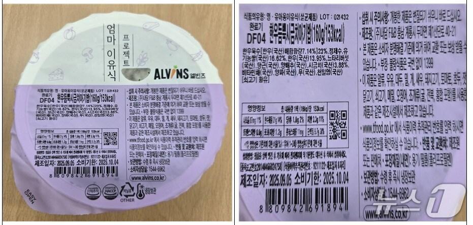 본문 이미지 - 회수 대상 제품&#40;식품의약품안전처 제공&#41;