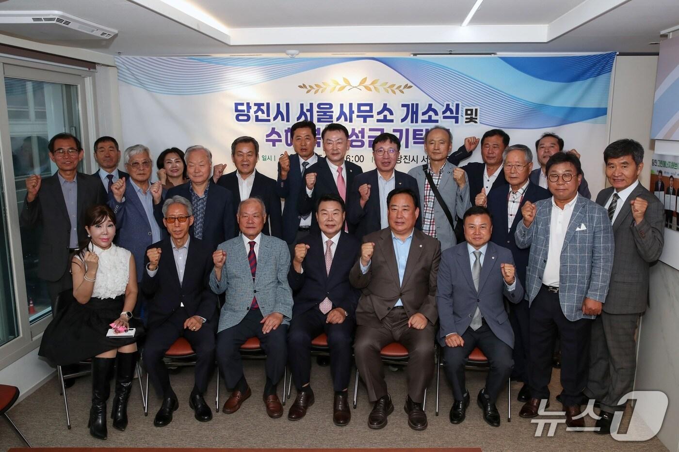 지난 15일 당진시가 서울 여의도에 ‘서울사무소’를 열고 주요 내빈과 기념촬영을 하고 있다.(당진시 제공. 재판매 및 DB금지)2025.9.16/뉴스1