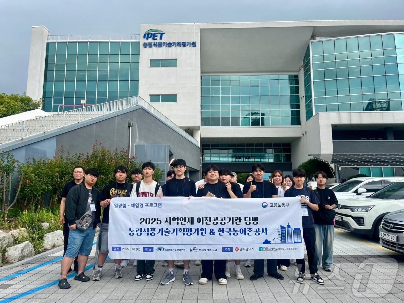 본문 이미지 - 조선이공대학교가 재학생 진로 탐색을 위해 공공기관 탐방 프로그램을 운영하고 있다.&#40;조선이공대 제공. 재배포 및 DB 금지&#41;