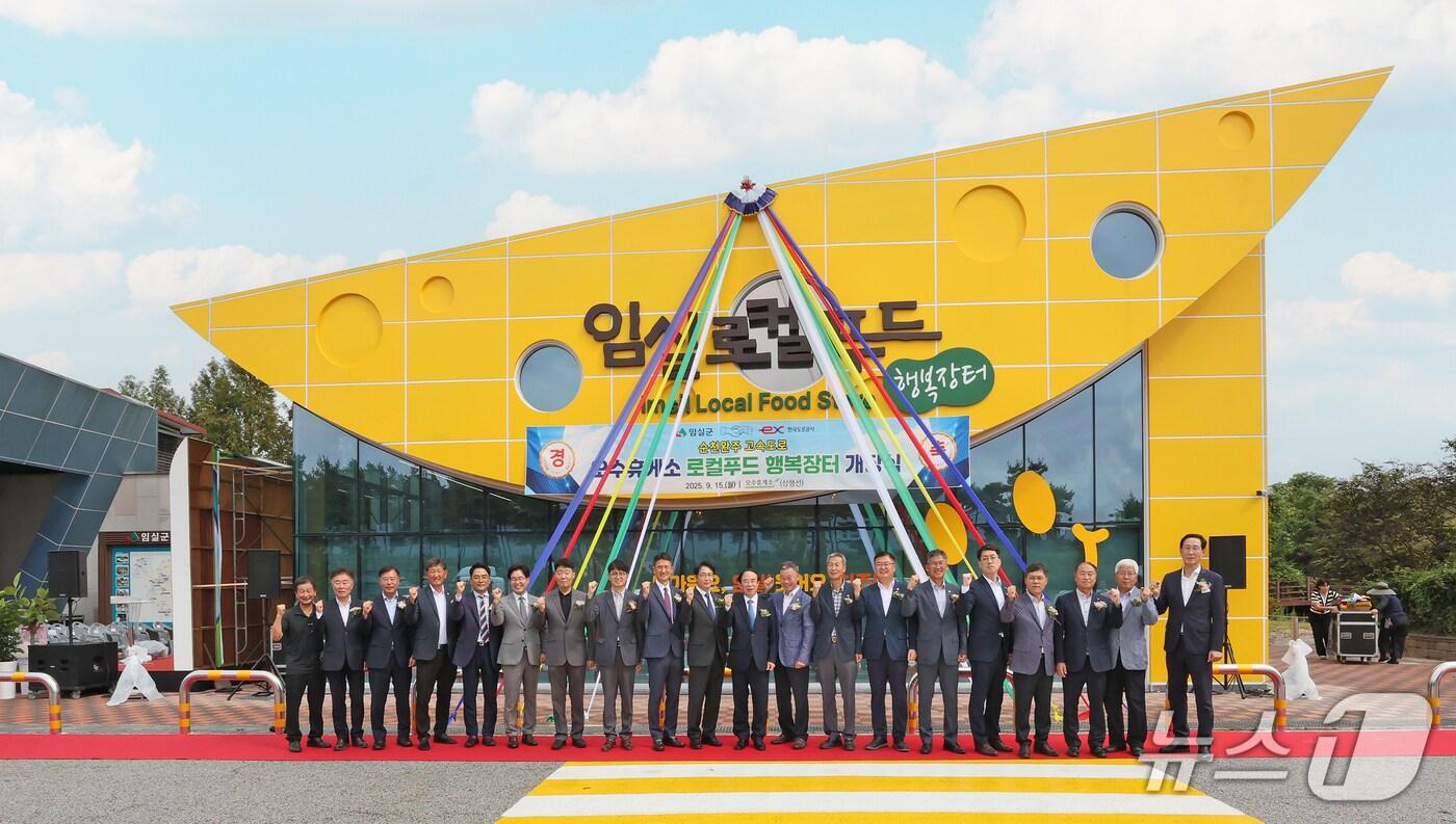 순천-완주 고속도로 전북 임실군 오수휴게소 상행선에도 로컬푸드 행복장터가 개장됐다.&#40;임실군제공. 재판매 및 DB금지&#41;2025.9.16/뉴스1