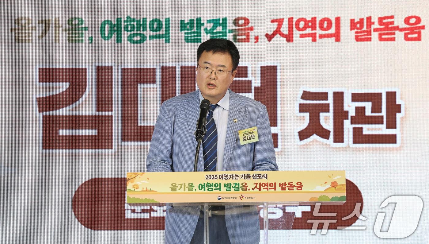 김대현 문화체육관광부 제2차관. &#40;문화체육관광부 제공. 재판매 및 DB 금지&#41; 2025.9.16/뉴스1