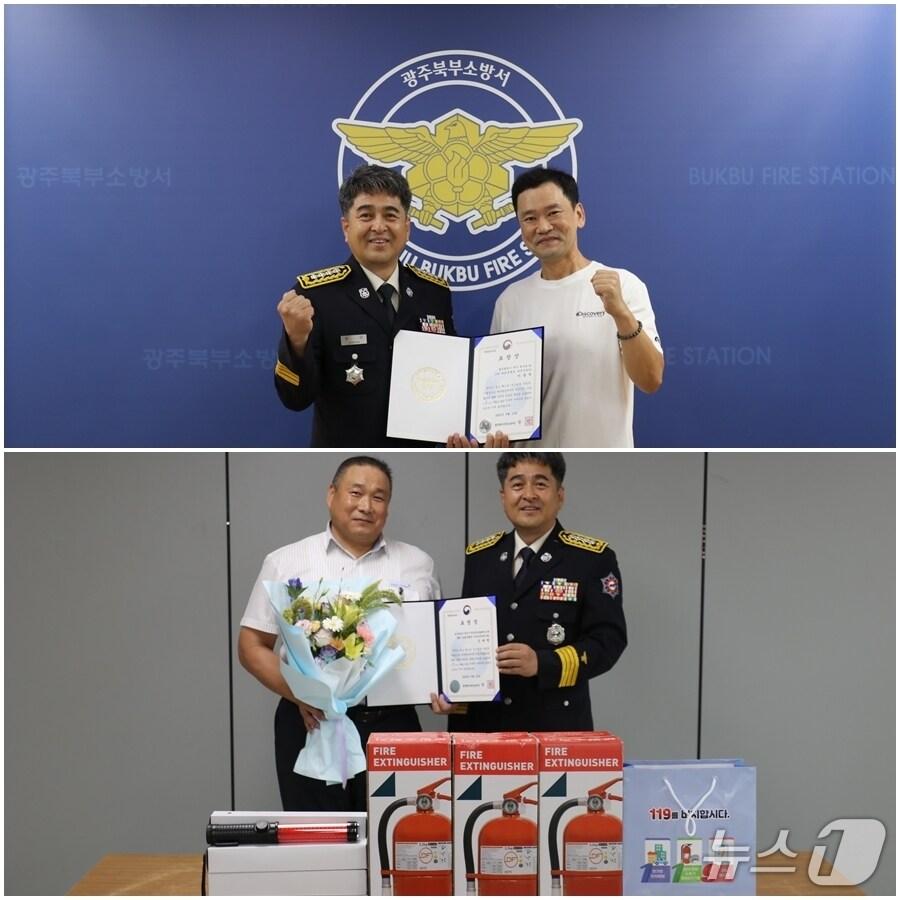본문 이미지 - 광주 북부소방서가 지난 15일 응급상황에서 생명을 구한 의인 2명에게 표창장을 수여하고 있다. &#40;광주 북부소방 제공. 재판매 및 DB 금지&#41;