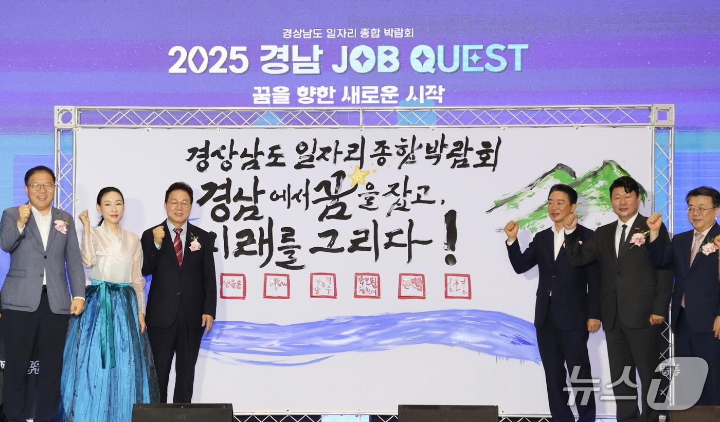 16일 창원컨벤션센터에서 열린 경남 일자리 종합 박람회 &#39;2025 경남 잡 퀘스트&#40;JOB Quest&#41;&#39; 개막식에서 박완수 경남지사&#40;왼쪽에서 세번째&#41;를 비롯한 참석자들이 기념사진을 촬영하고 있다.&#40;경남도 제공. 재판매 및 DB금지&#41;