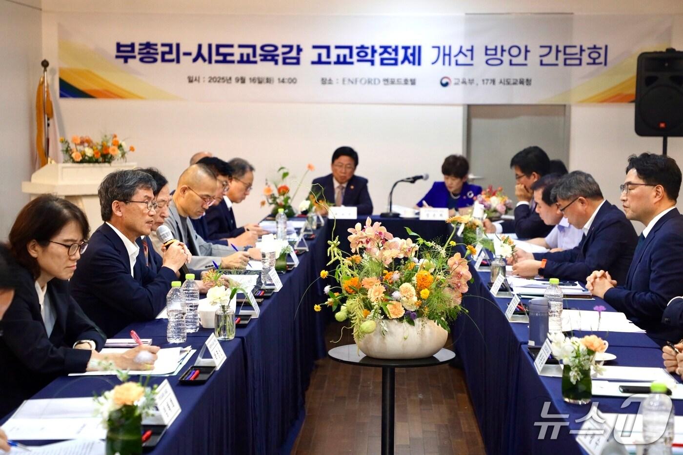 천창수 교육감이  16일 충북 청주시 엔포드호텔에서 열린 최교진 사회부총리 겸 교육부 장관과 시도교육감의 고교학점제 개선 방안 간담회에  참석해  발언하고 있다.&#40;울산교육청 제공·재판매 및 DB금지&#41;/뉴스1