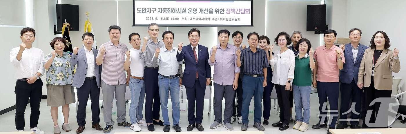 도안지구 자동집하시설 운영 개선을 위한 정책간담회 참석자들이 기념촬영 하고 있다.(대전시의회 제공. 재판매 및 DB금지)/뉴스1