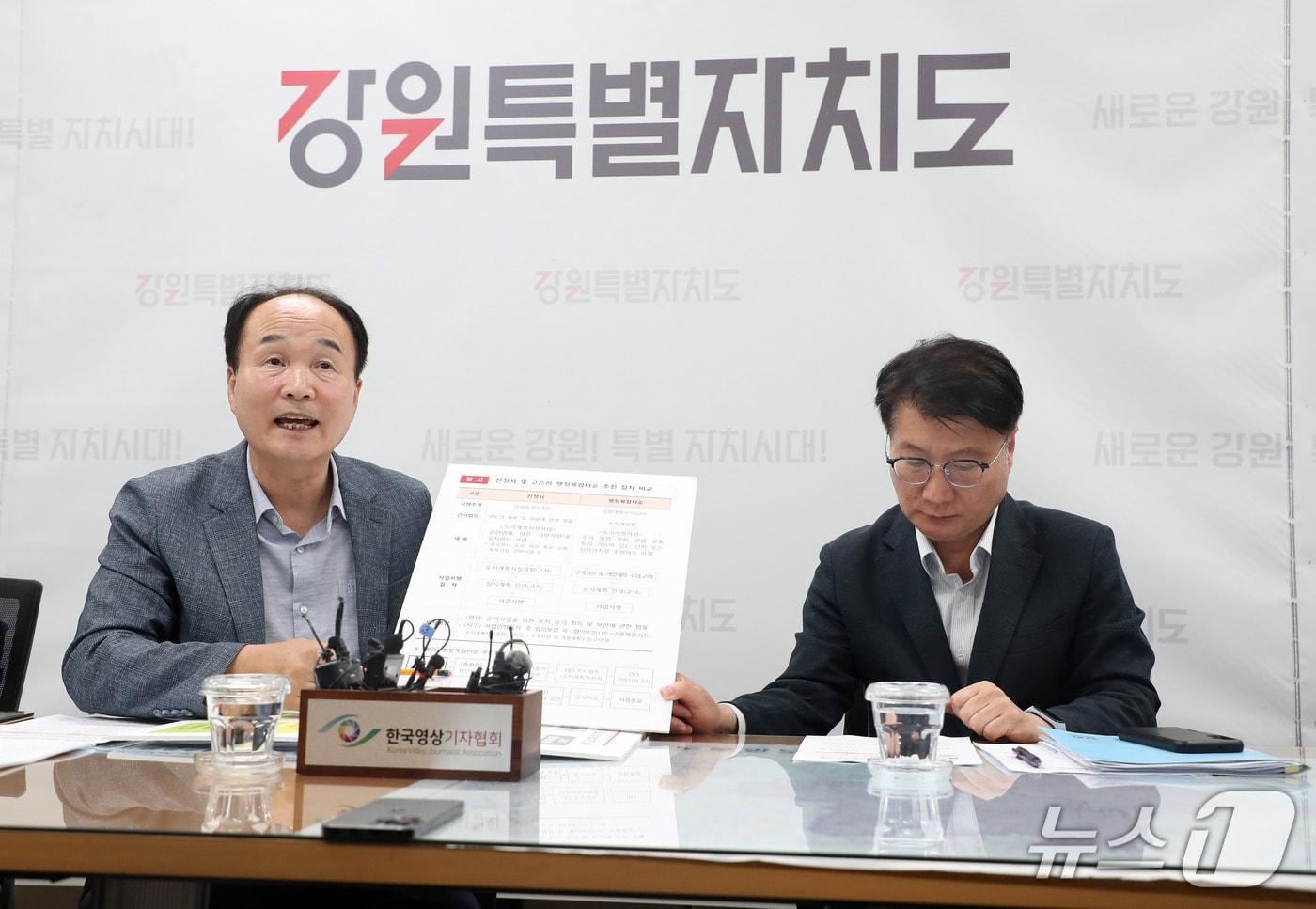 강원도는 16일 도청사 이전 행정복합타운 조성사업 설명회를 열었다.(강원도 제공. 재판매 및 DB금지)/뉴스1