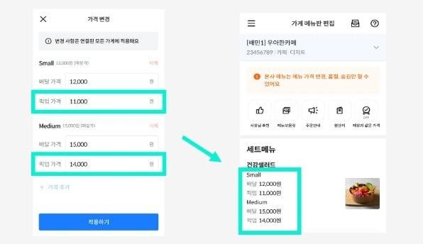 본문 이미지 - &#40;배달의민족 제공&#41;