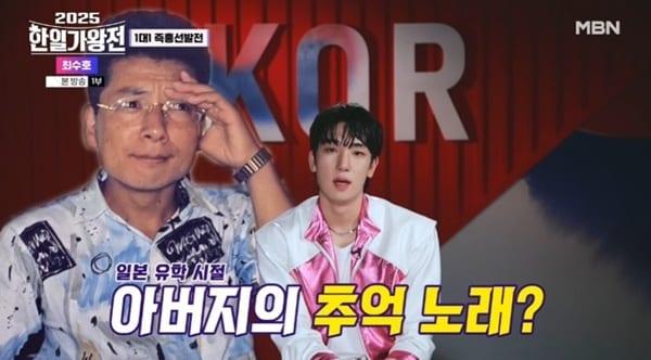 본문 이미지 - MBN '2025 한일가왕전' 캡처