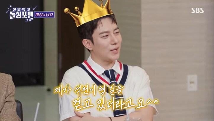 본문 이미지 - SBS '신발벗고 돌싱포맨' 캡처