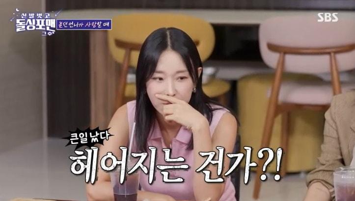 본문 이미지 - SBS '신발벗고 돌싱포맨' 캡처