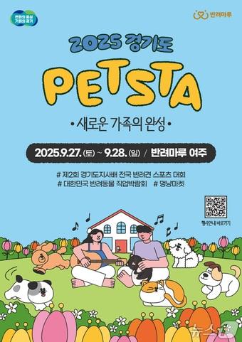 본문 이미지 - (경기도 제공, 재판매 및 DB금지)