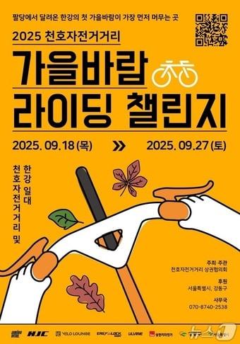 본문 이미지 - &#40;서울 강동구 제공&#41; 