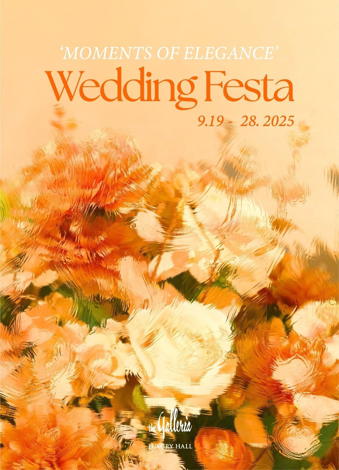 본문 이미지 -  (갤러리아 제공).