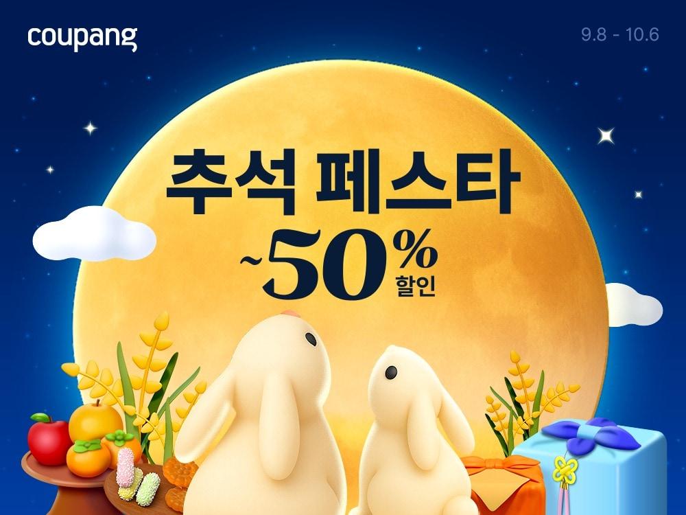 본문 이미지 - (쿠팡 제공).