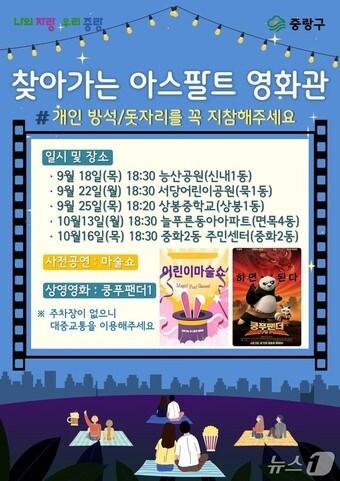 본문 이미지 - (서울 중랑구 제공)  