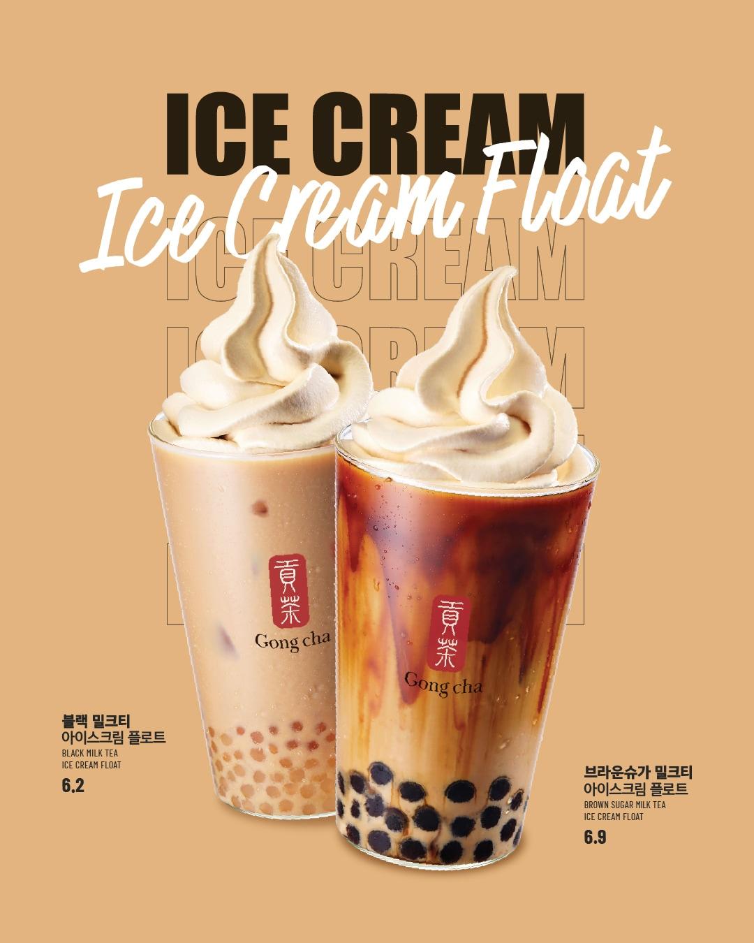 본문 이미지 - (공차코리아 제공)