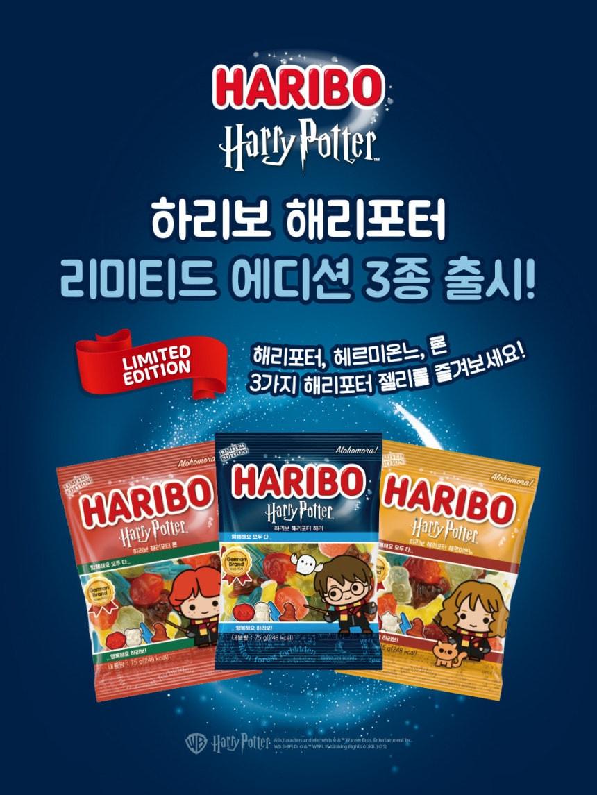 본문 이미지 - (하리보 제공)