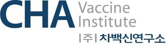 본문 이미지 -  차백신연구소 CI.