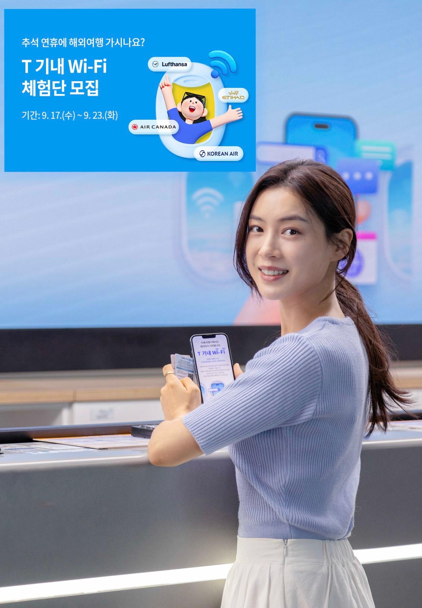 본문 이미지 - (SKT 제공. 재판매 및 DB금지)/뉴스1