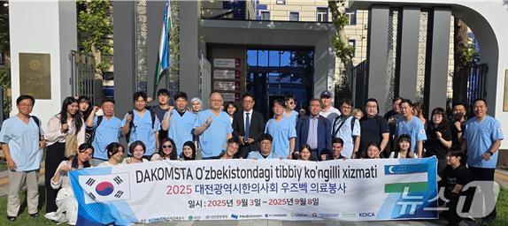 본문 이미지 - 해외 의료봉사단 및 행사 관계자들이 함께 기념촬영을 하고 있다. (한국조폐공사 제공.재판매 및 DB금지)/뉴스1