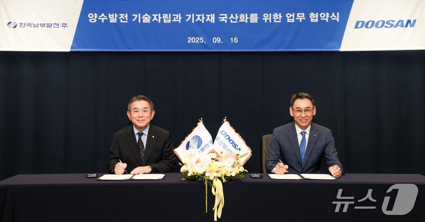 16일 경기도 성남시 분당두산타워에서 열린 양수발전 기자재 국산화 MOU 체결식에서 김준동 한국남부발전 사장(사진 왼쪽)과 두산에너빌리티 정연인 부회장이 기념 촬영하고 있다. (사진 제공 = 두산에너빌리티) 