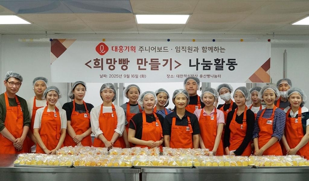 본문 이미지 - 대홍기획 임직원이 희망빵 만들기 나눔 활동을 진행했다.(대홍기획 제공)