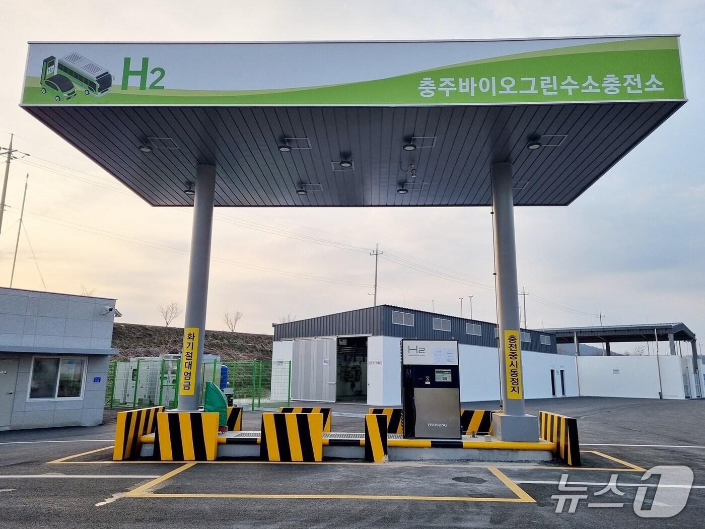 본문 이미지 -  충주 바이오그린 수소충전소 전경.(충주시 제공. 재판매 및 DB금지)/뉴스1