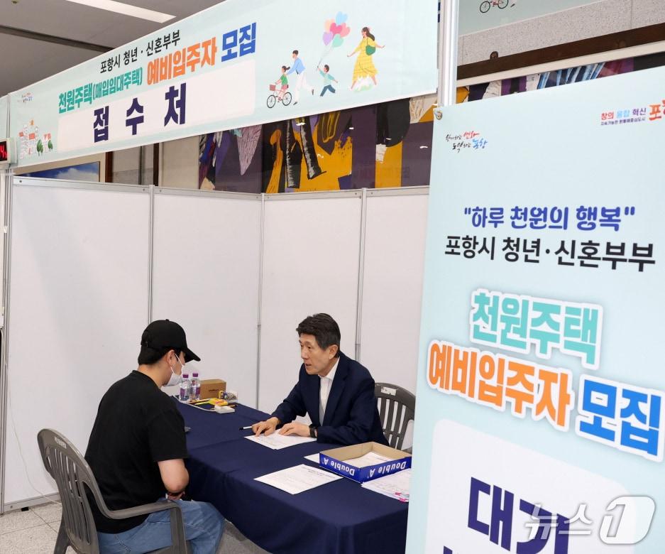 본문 이미지 - 이강덕 경북 포항시장이 지난 16일 시청 2층에 마련된 '천원 주택' 예비 입주자들과 입주에 필요한 신청서를 확인하고 있다. (포항시제공, 재판매 및 DB금지) 2025.9.17/뉴스1