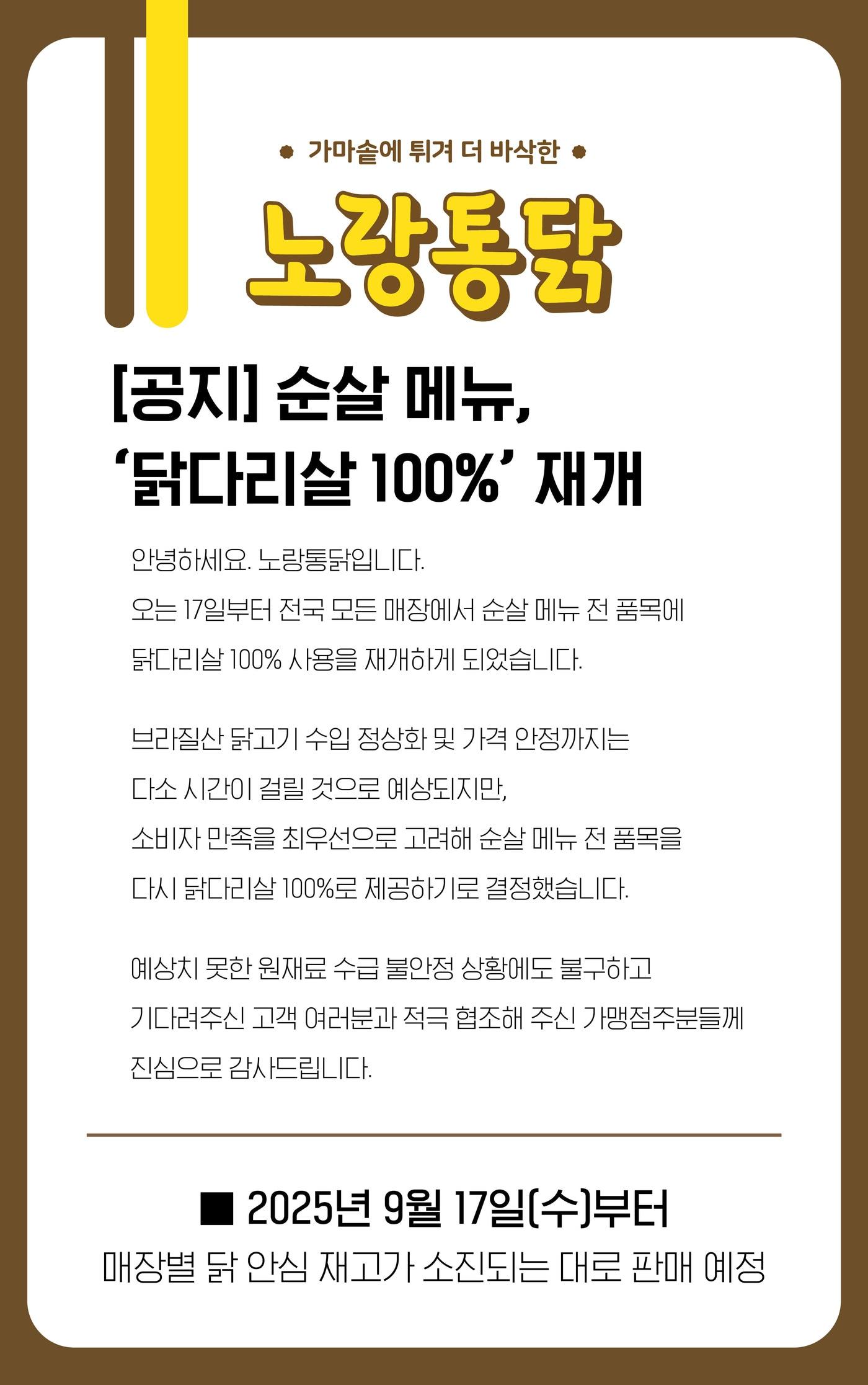 본문 이미지 - &#40;노랑통닭 제공&#41;