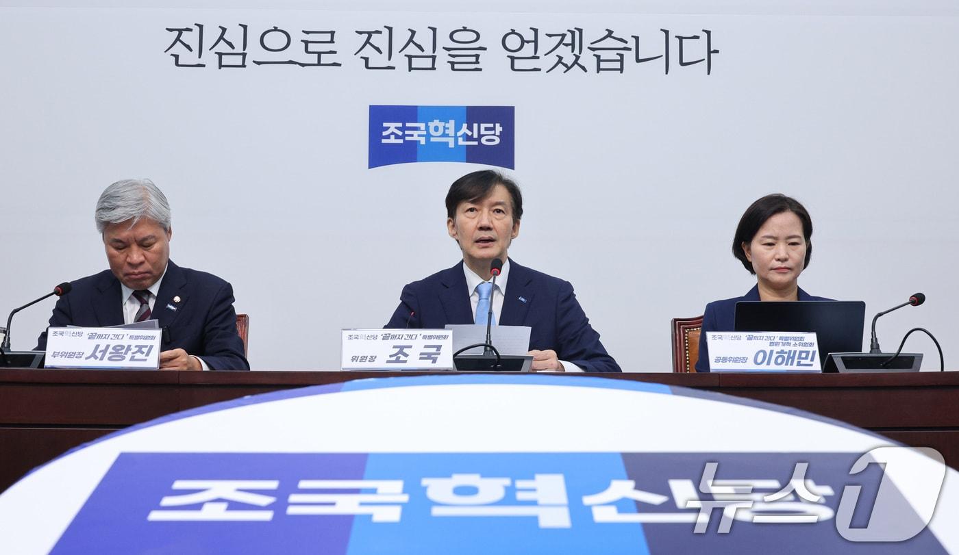 조국 조국혁신당 비상대책위원장이 17일 오전 서울 여의도 국회에서 열린 &#39;끝까지 간다&#39; 특별위원회 회의에서 발언하고 있다. 2025.9.17/뉴스1 ⓒ News1 신웅수 기자