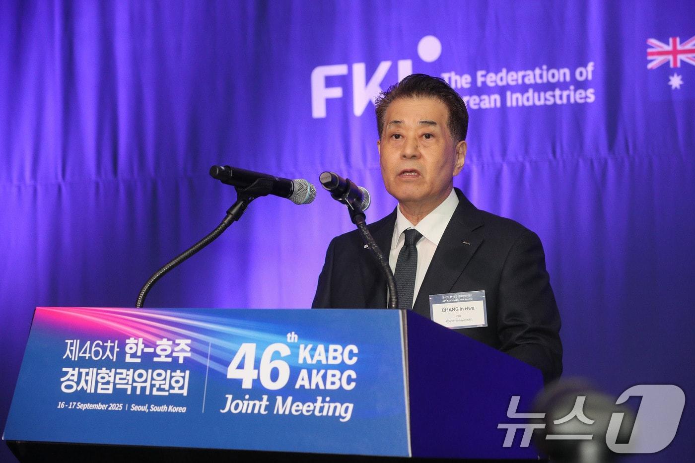 본문 이미지 - 장인화 포스코홀딩스 회장이 17일 서울 영등포구 FKI타워 컨퍼런스센터에서 열린 '제46차 한-호주 경제협력위원회'에 참석해 인사말을 하고 있다. (한국경제인협회 제공. 재판매 및 DB 금지) 2025.9.17 ⓒ 뉴스1