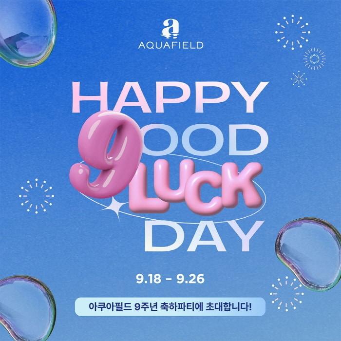 본문 이미지 - 이미지=아쿠아필드 제공